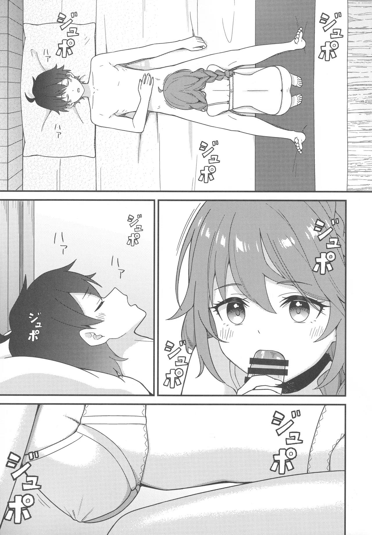 パパ活！？ラ●ドソル 10ページ