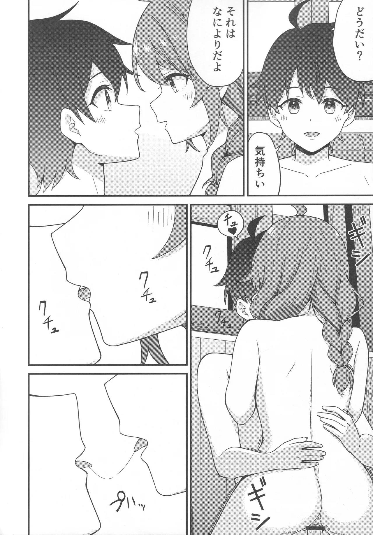 パパ活！？ラ●ドソル 17ページ