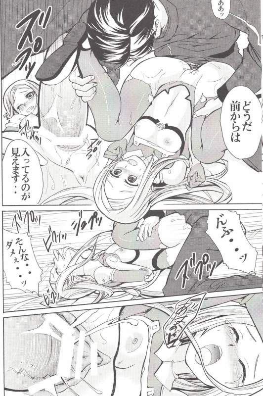 がんばる少尉さん 11ページ