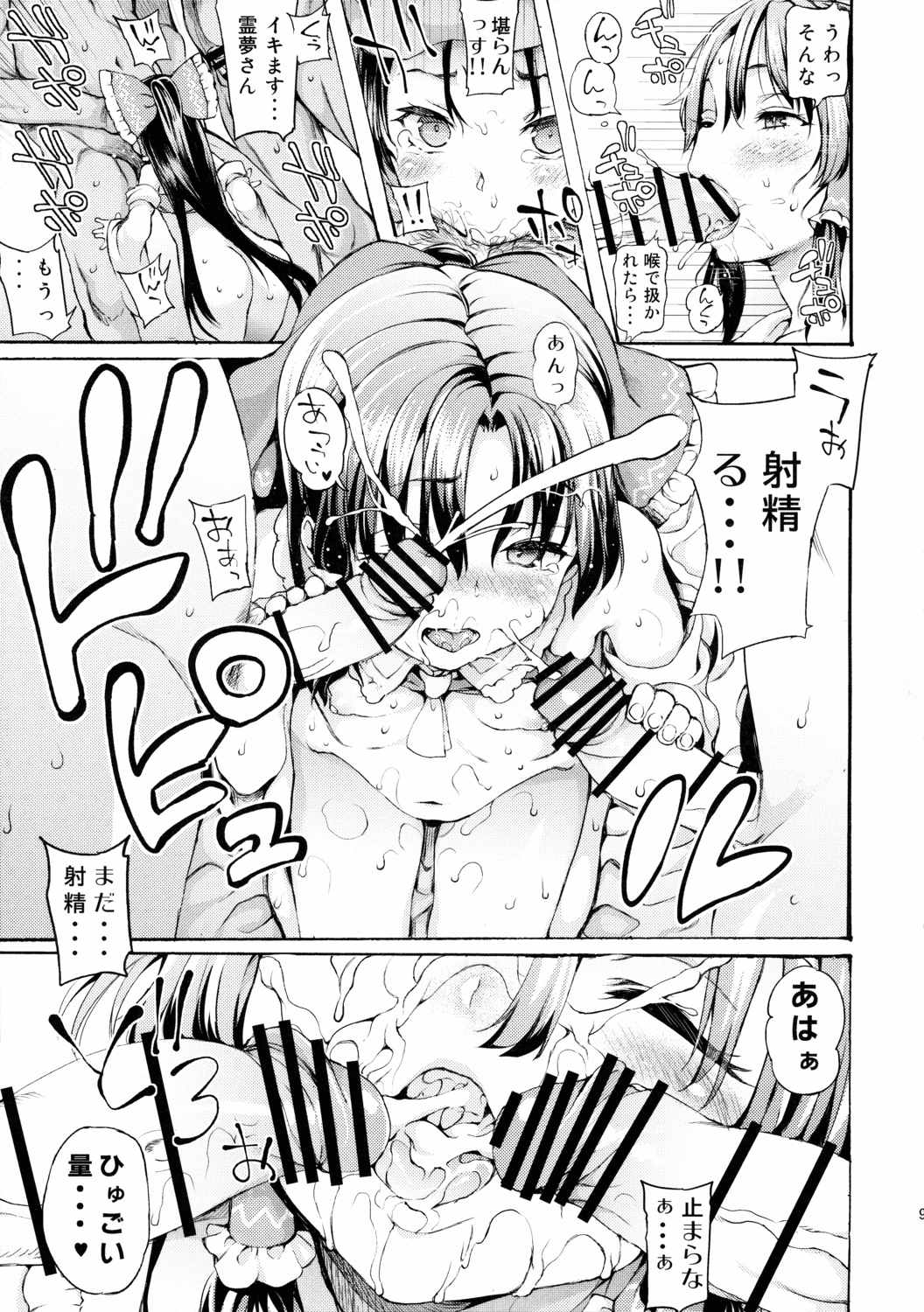 LORIM 8ページ