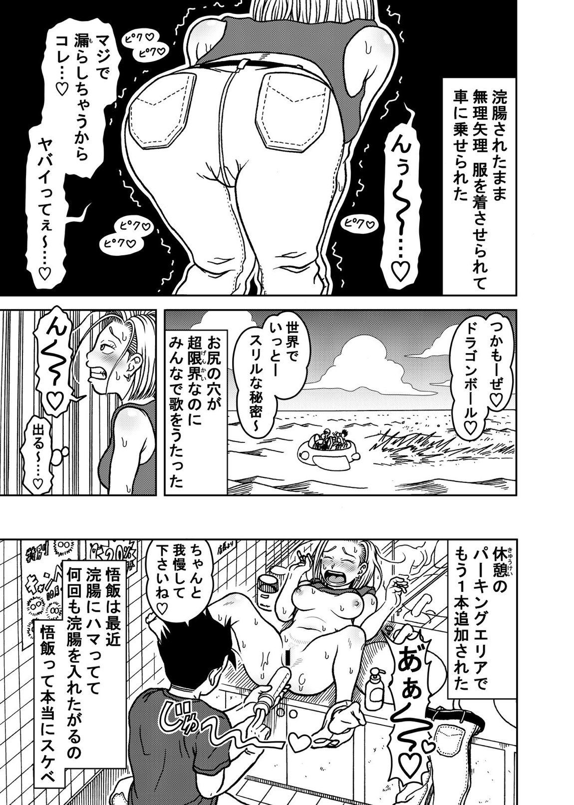 18号NTR 中出しオンパレード 7 9ページ