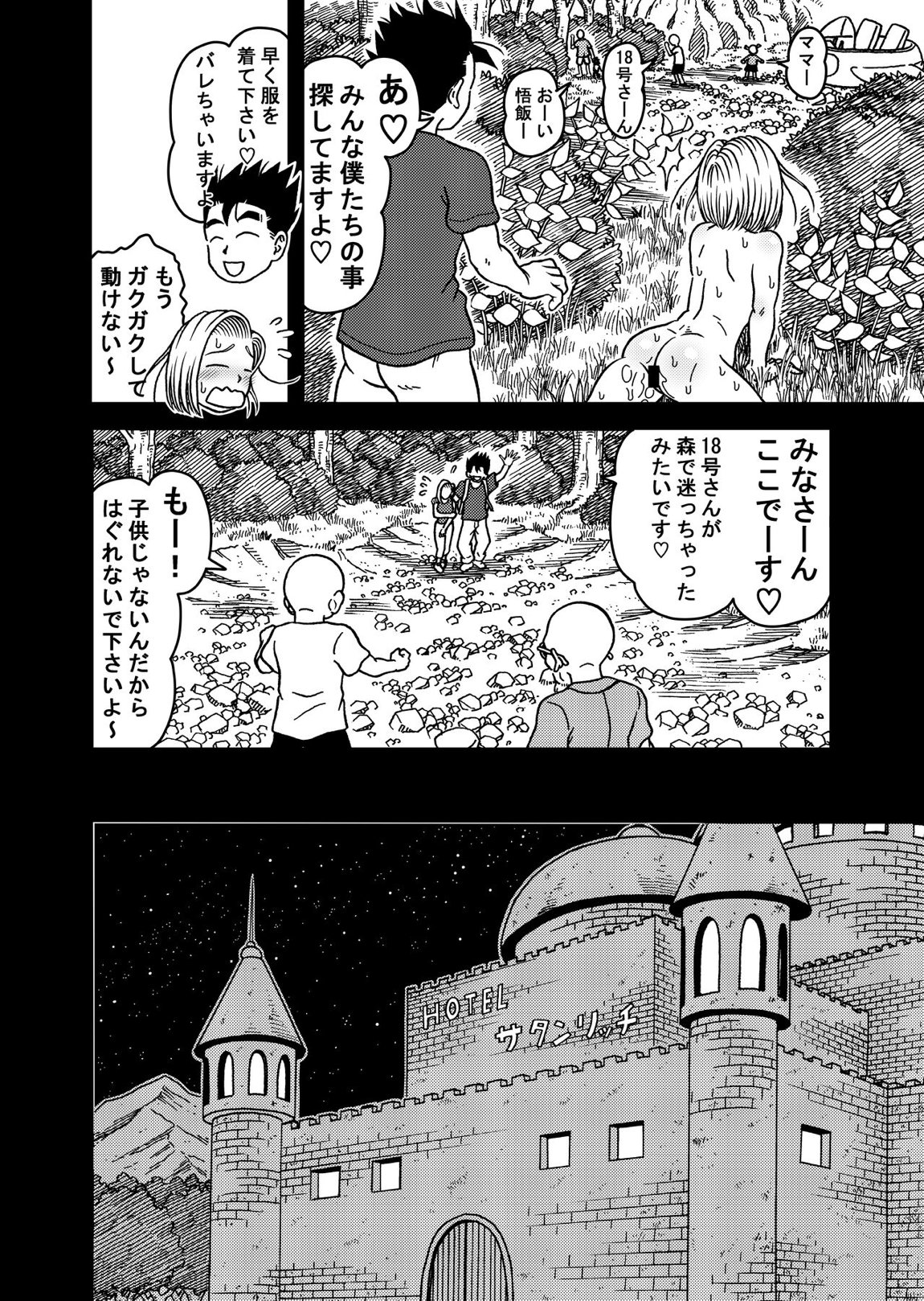 18号NTR 中出しオンパレード 7 18ページ
