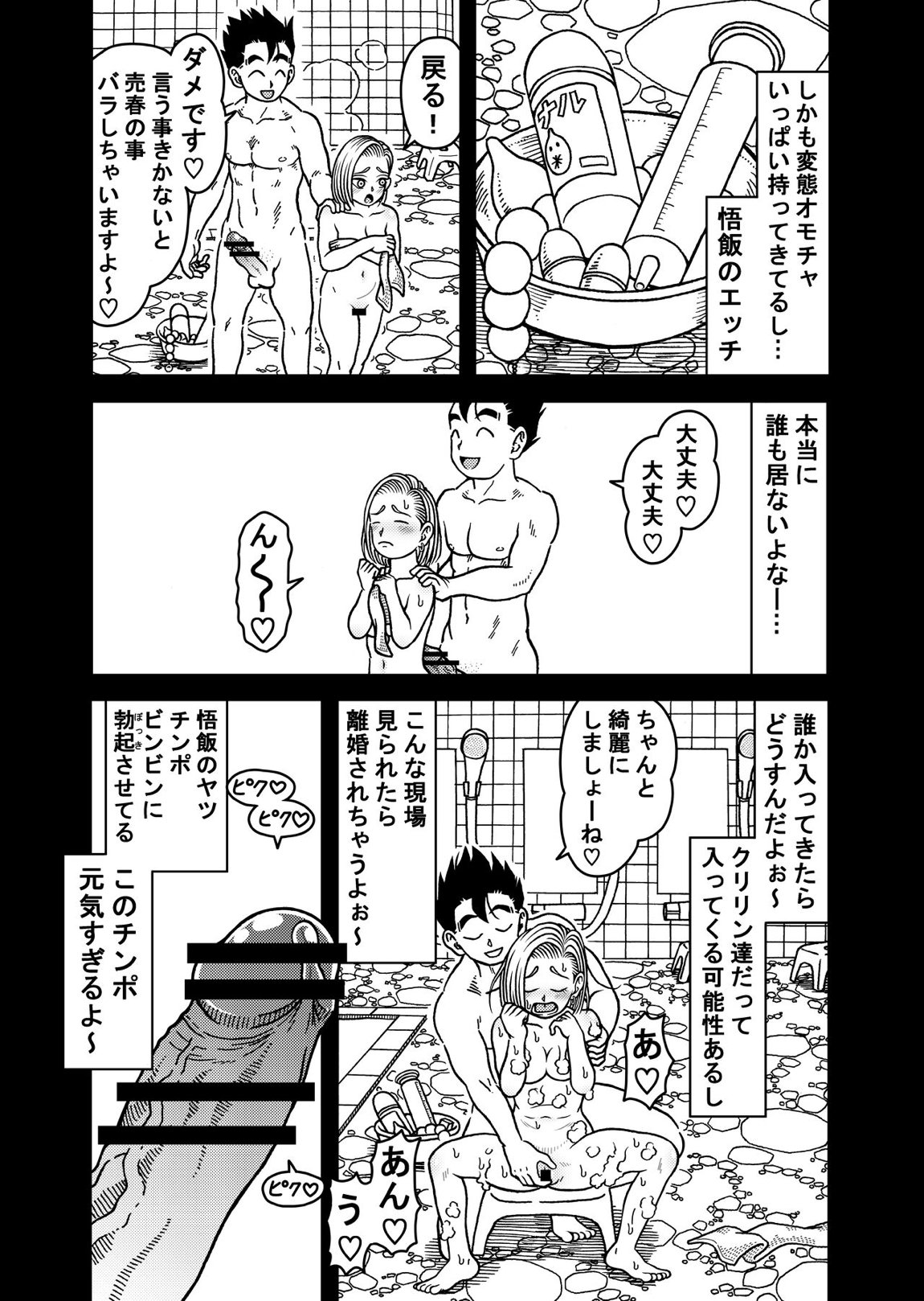 18号NTR 中出しオンパレード 7 20ページ