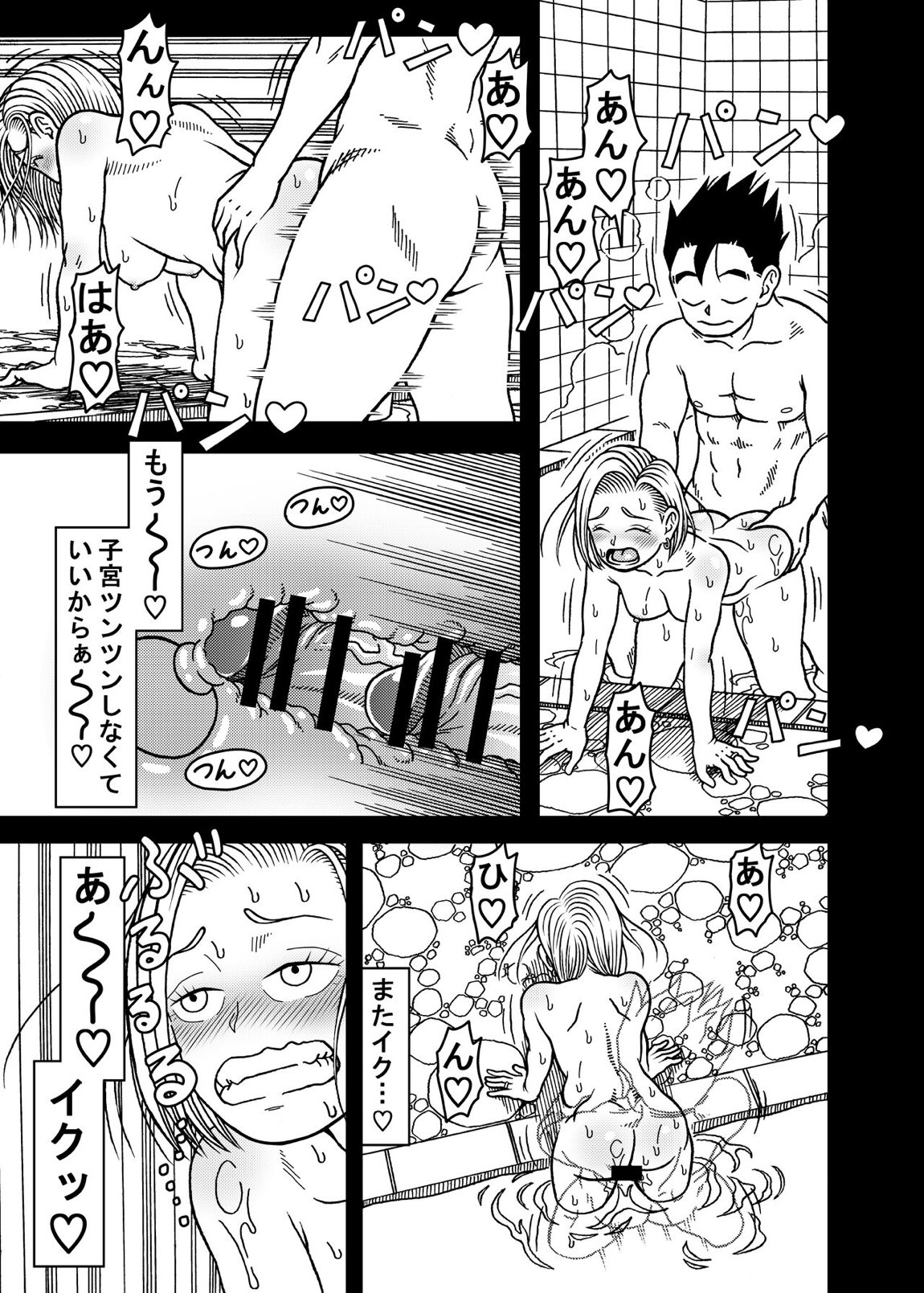18号NTR 中出しオンパレード 7 25ページ