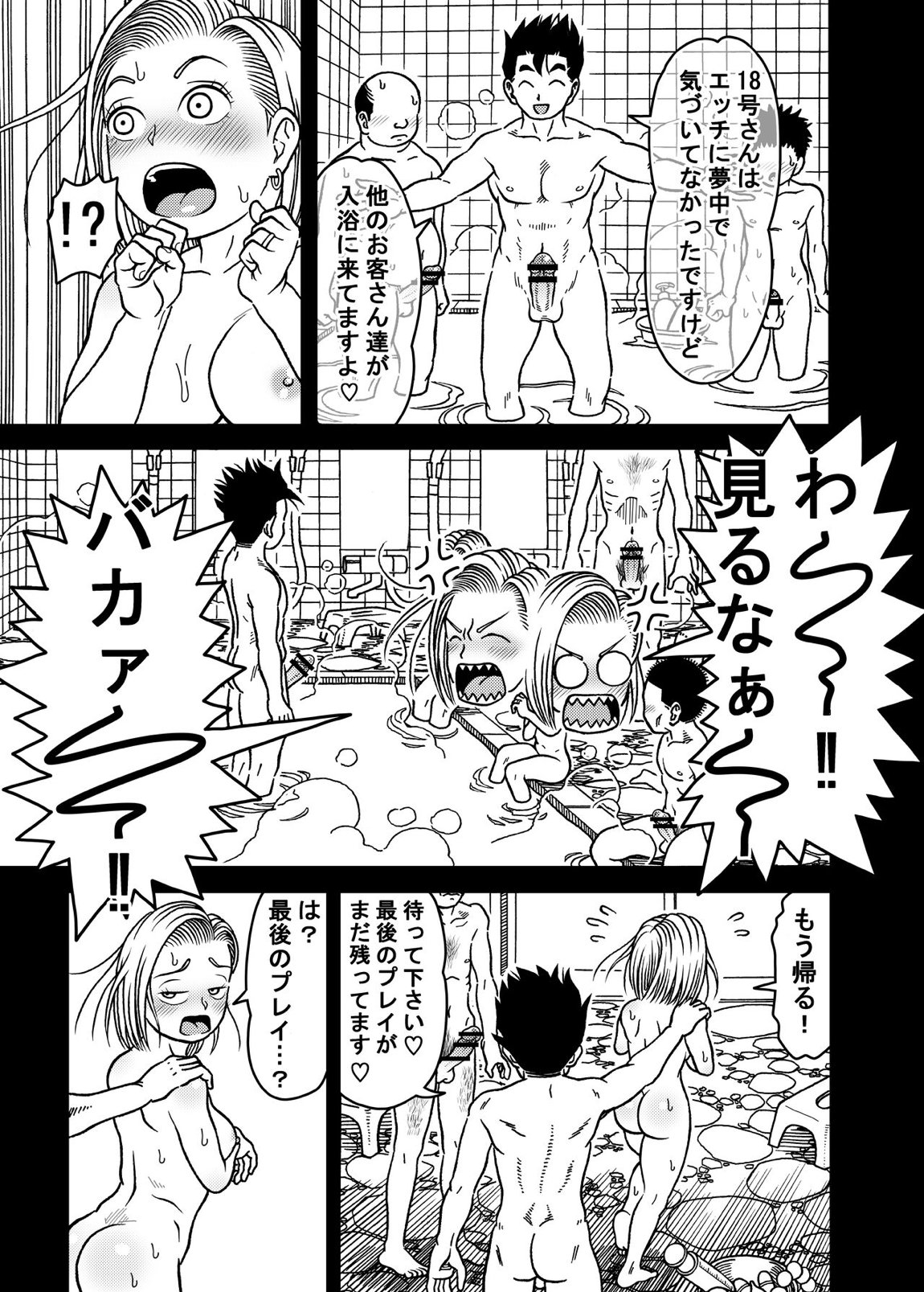 18号NTR 中出しオンパレード 7 29ページ