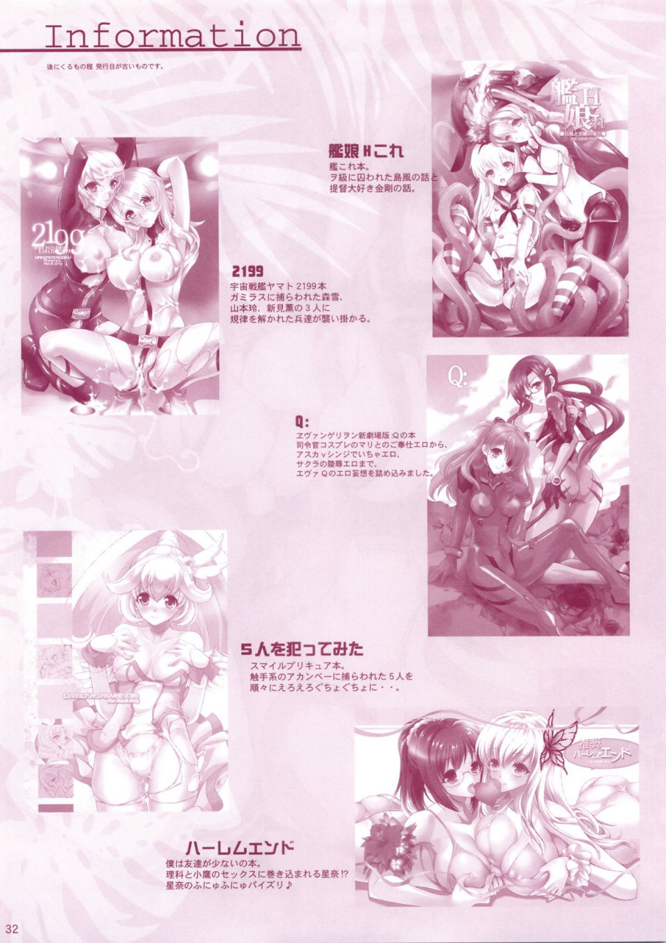艦娘Hこれ アルペジオコラボイベント編 31ページ
