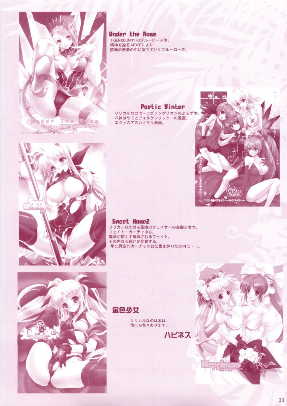 艦娘Hこれ アルペジオコラボイベント編 32ページ