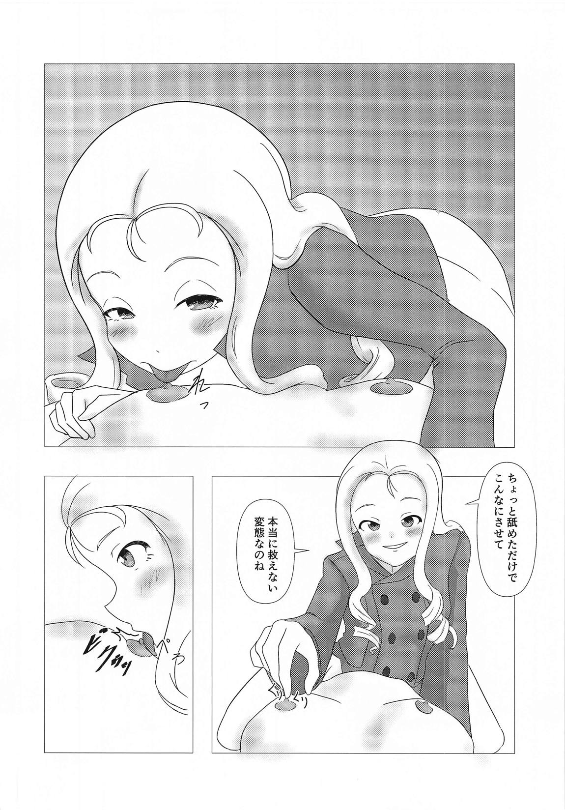 マリー様と監獄で 5ページ