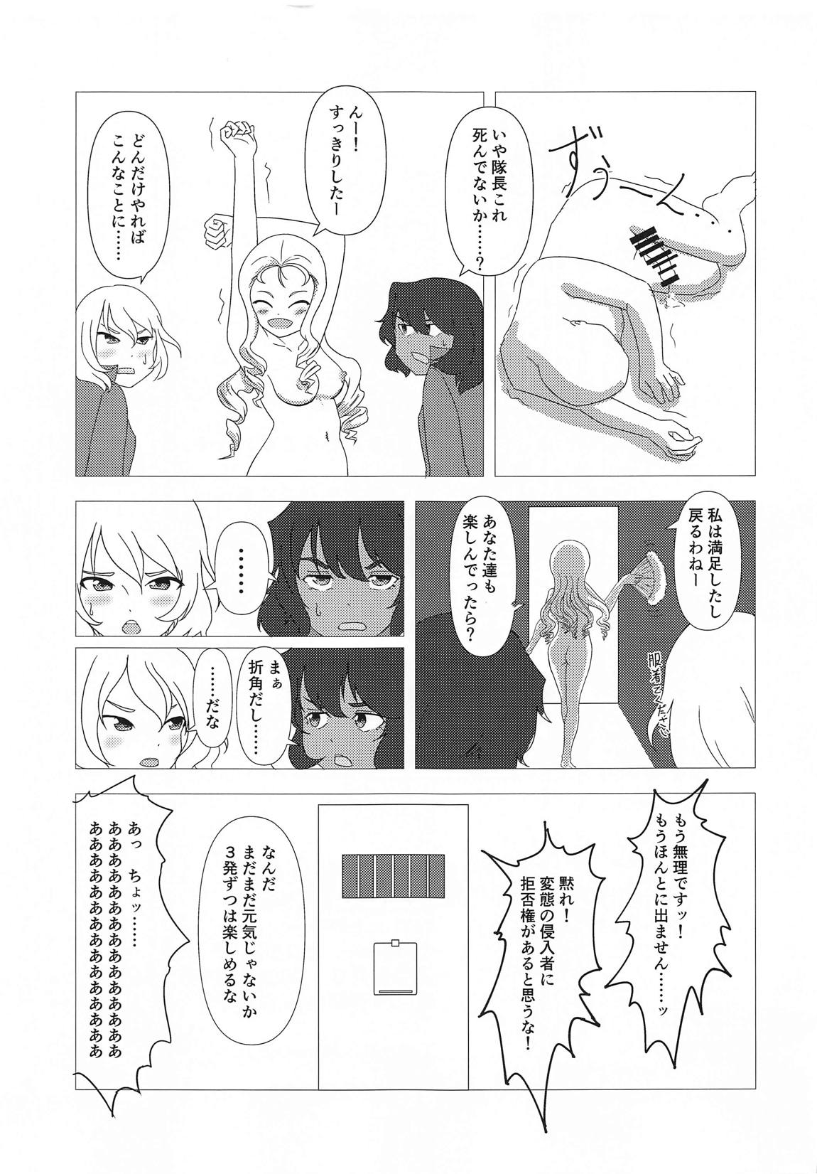 マリー様と監獄で 16ページ