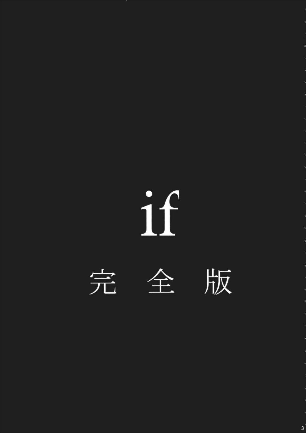 if完全版 2ページ
