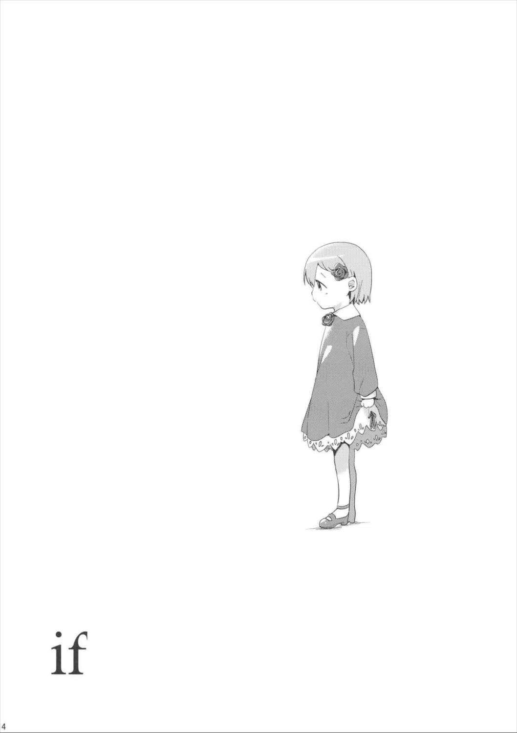 if完全版 3ページ
