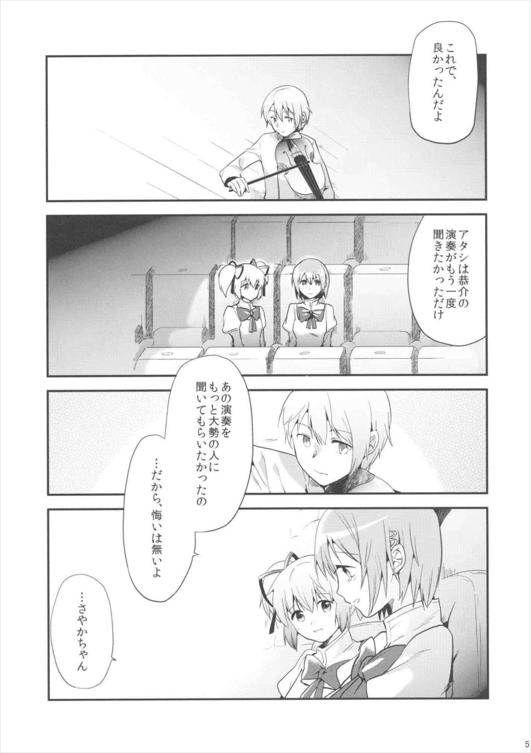 if完全版 4ページ
