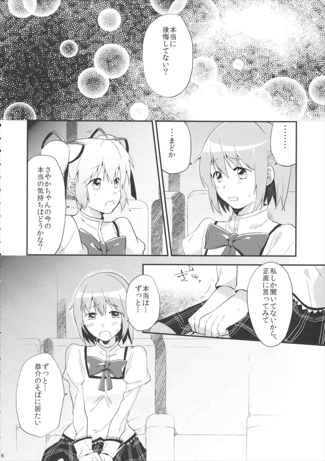 if完全版 5ページ