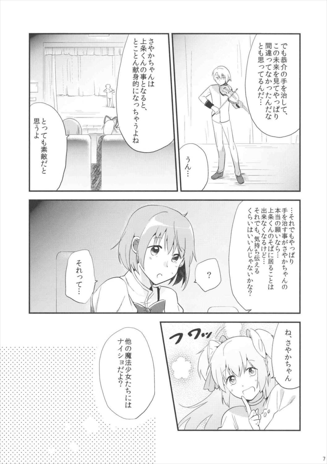 if完全版 6ページ