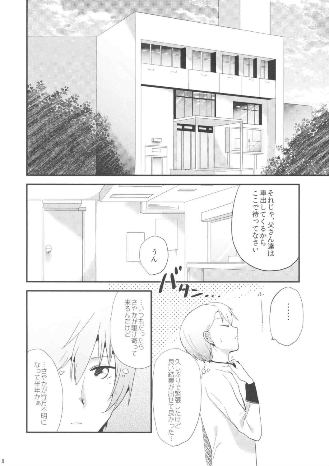 if完全版 7ページ