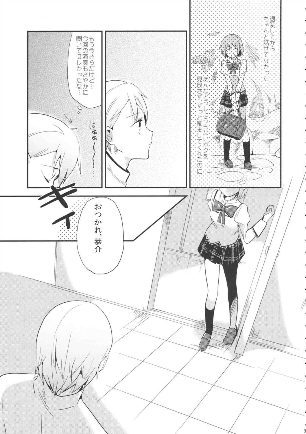 if完全版 8ページ