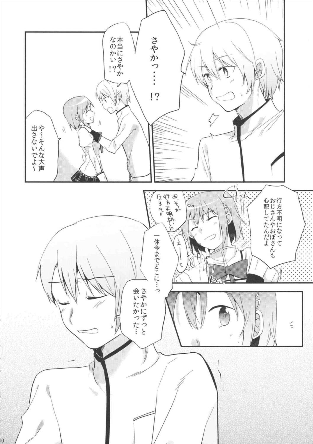 if完全版 9ページ
