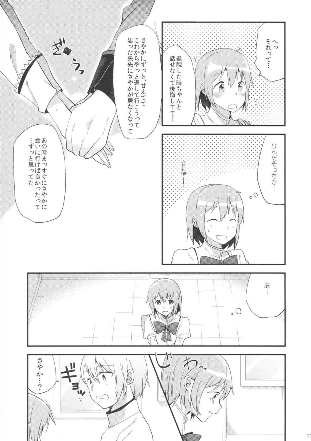 if完全版 10ページ