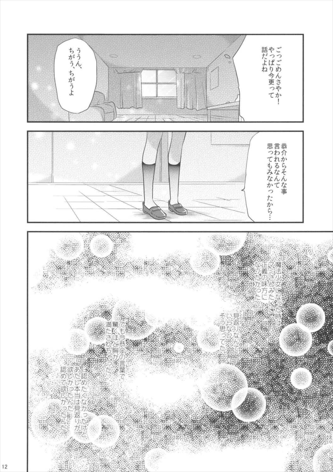 if完全版 11ページ
