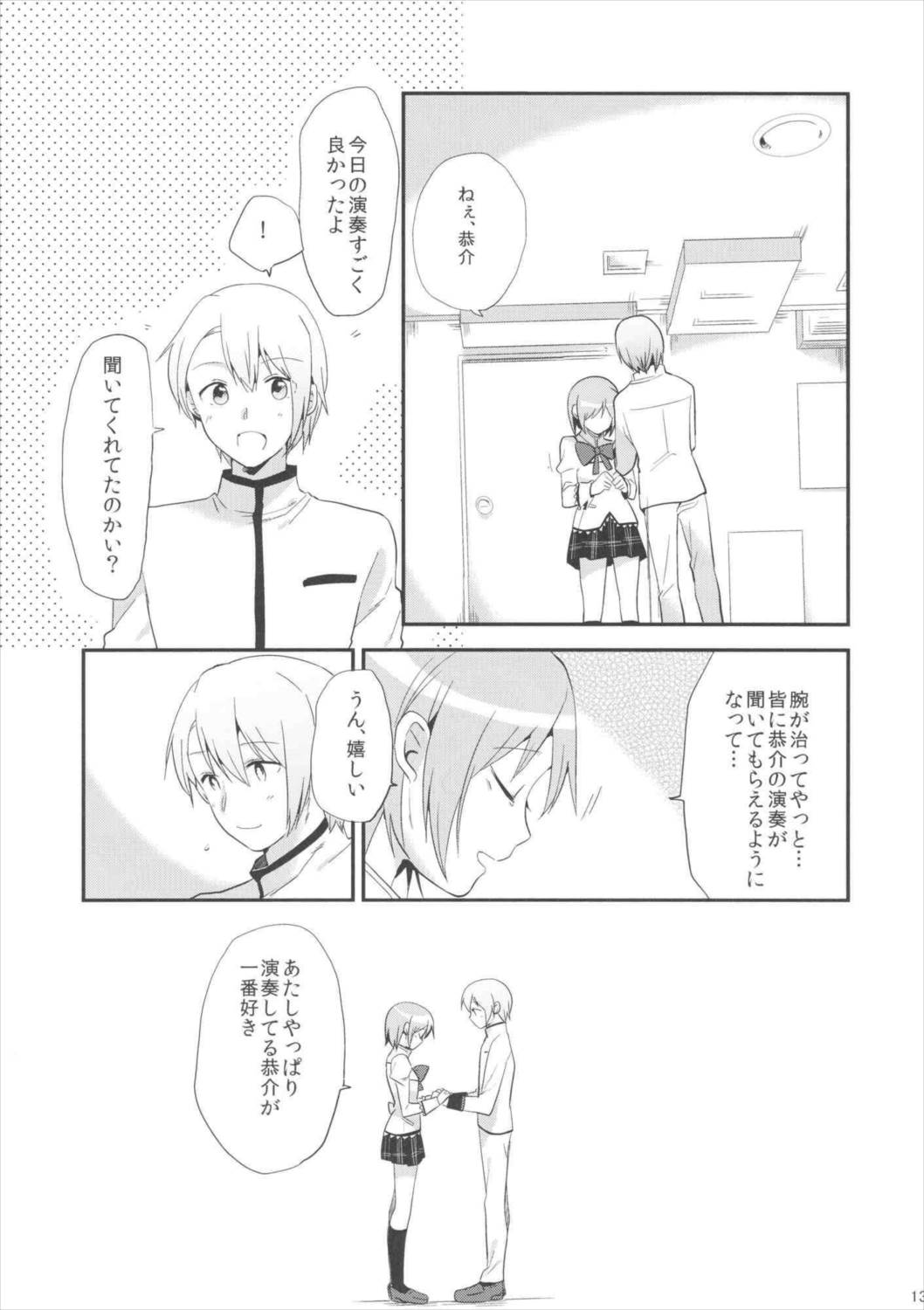 if完全版 12ページ