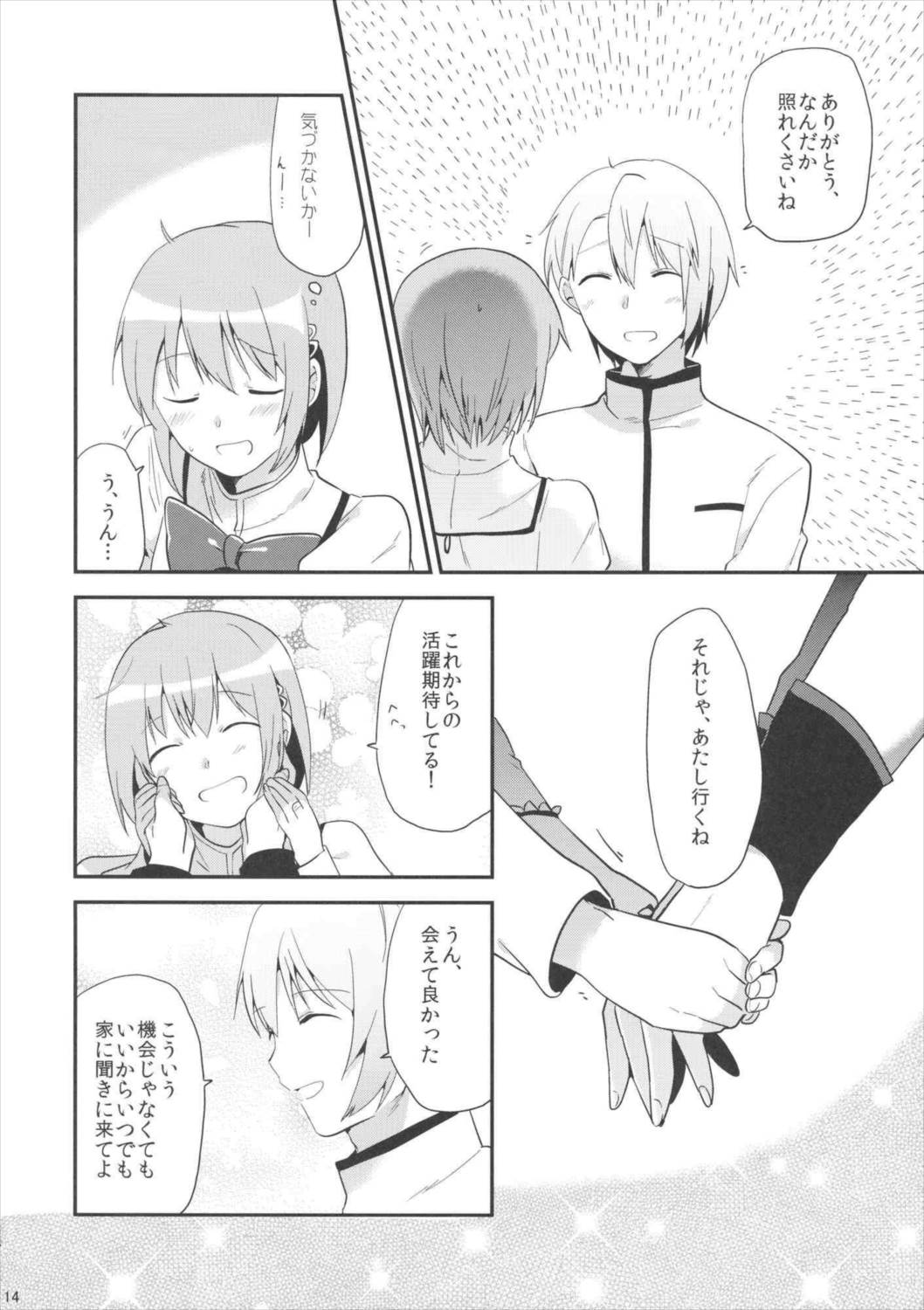 if完全版 13ページ