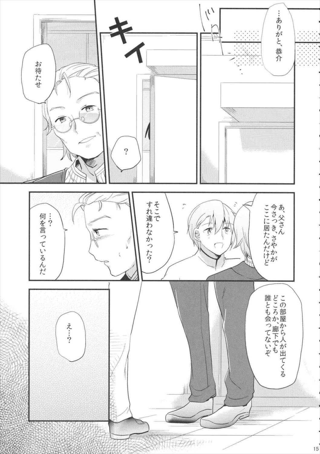 if完全版 14ページ