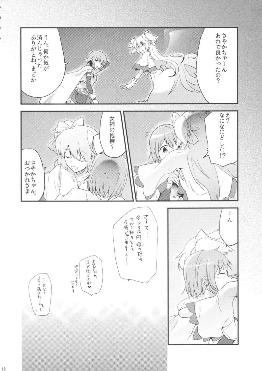 if完全版 15ページ