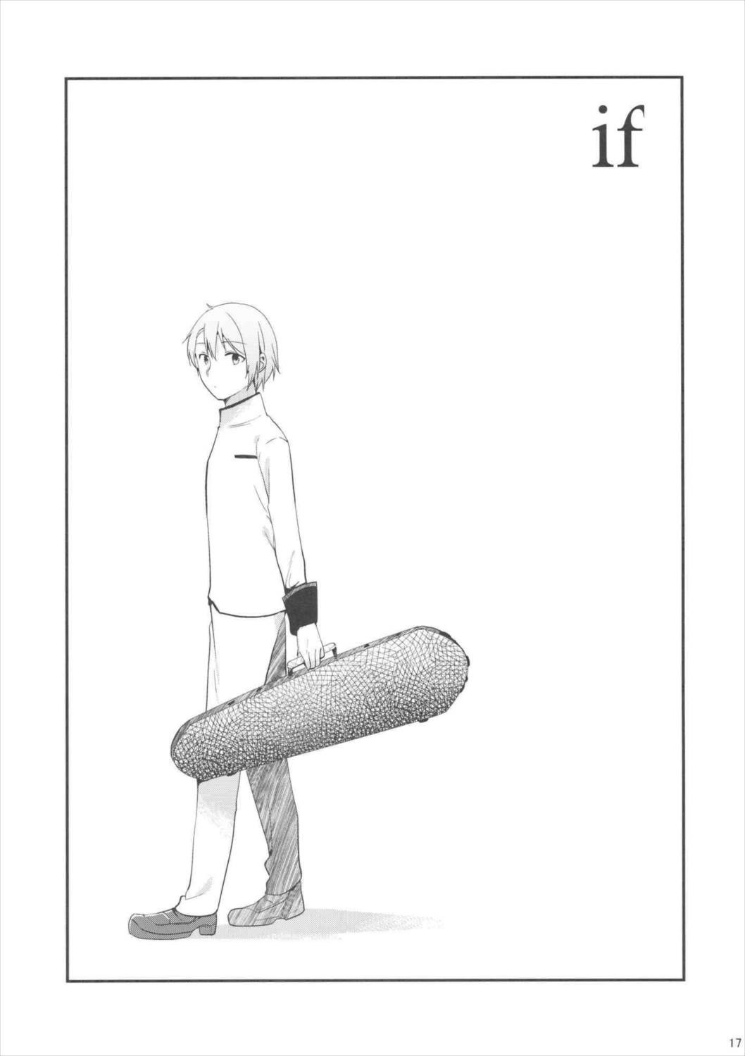 if完全版 16ページ