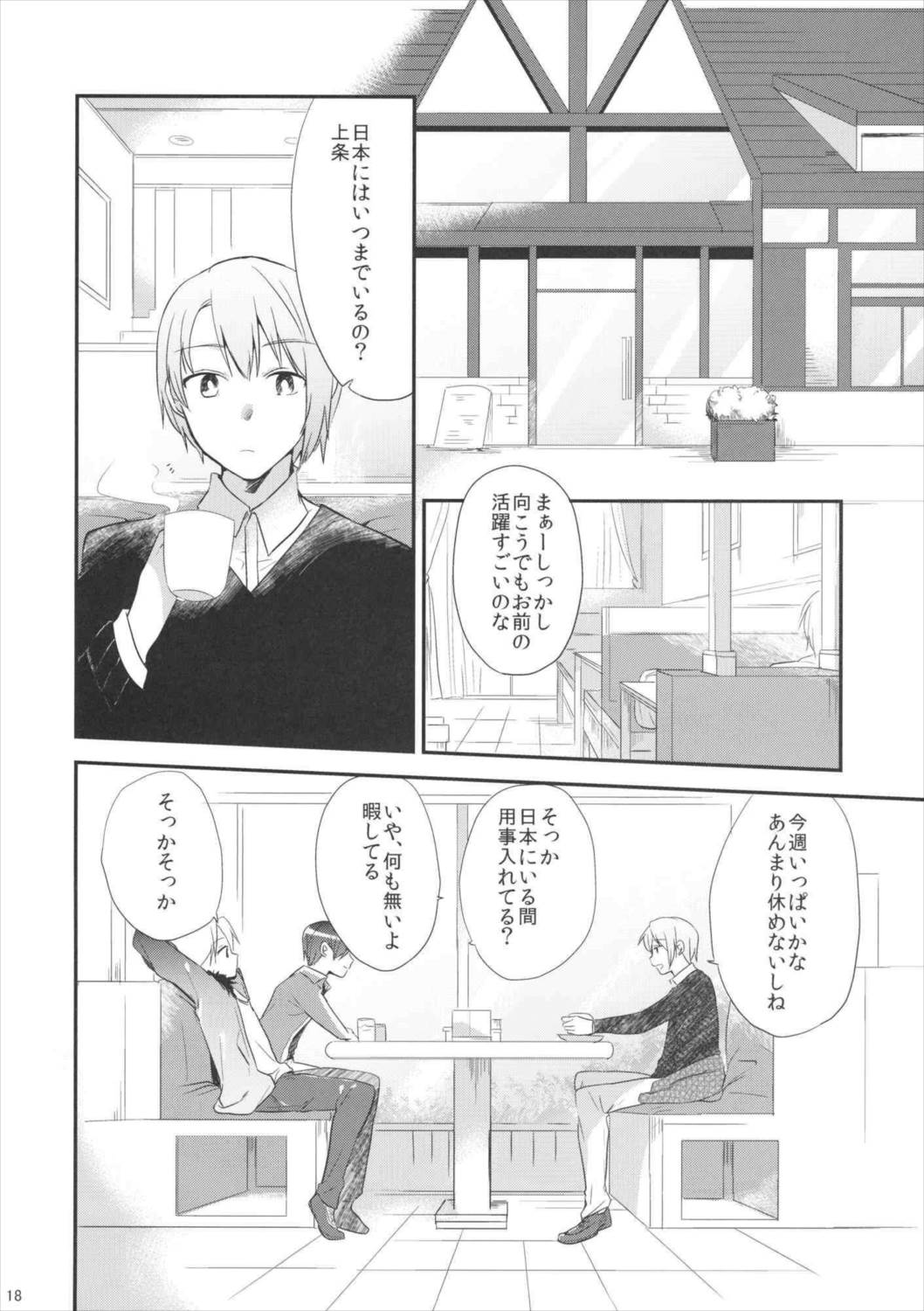 if完全版 17ページ