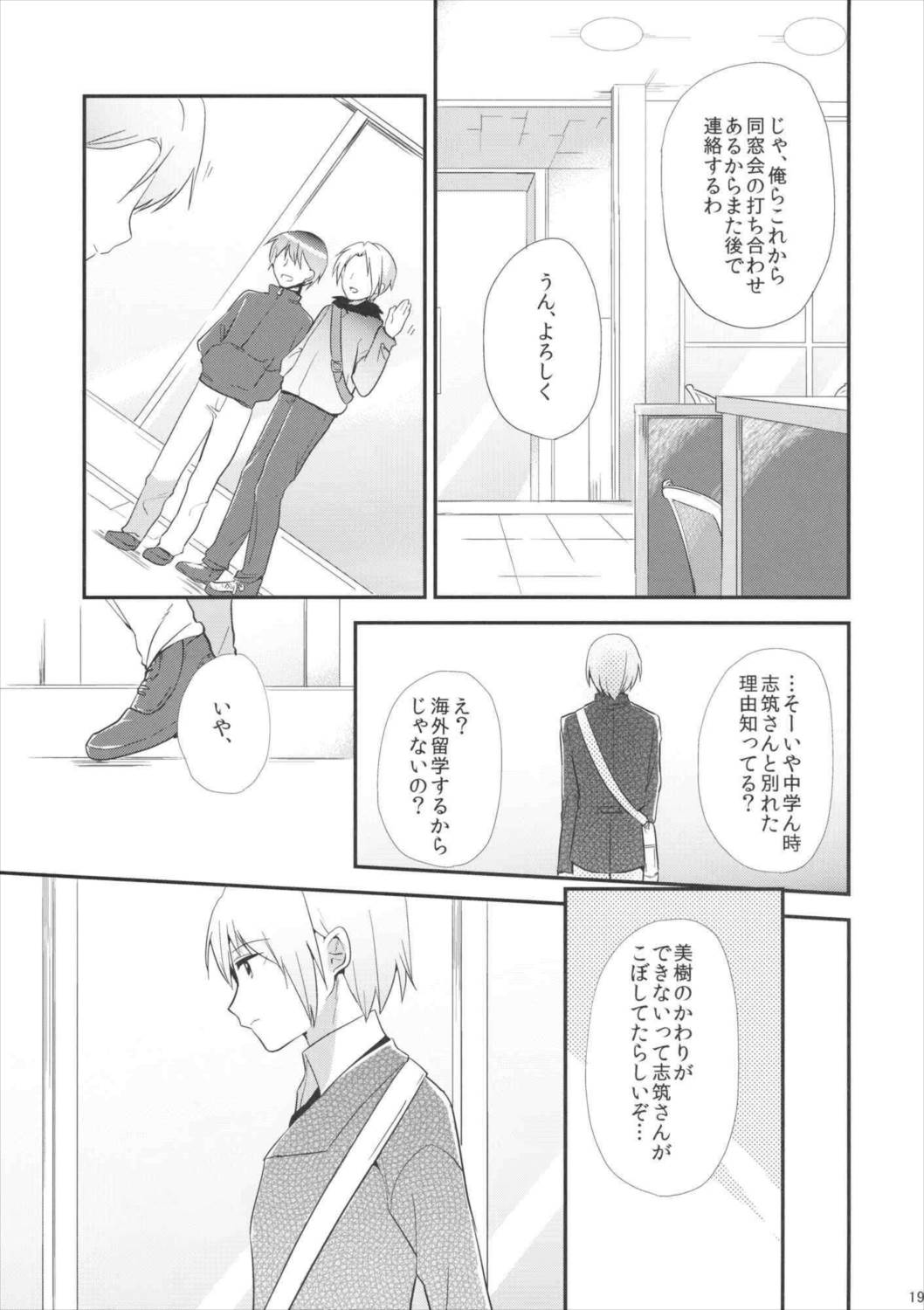 if完全版 18ページ