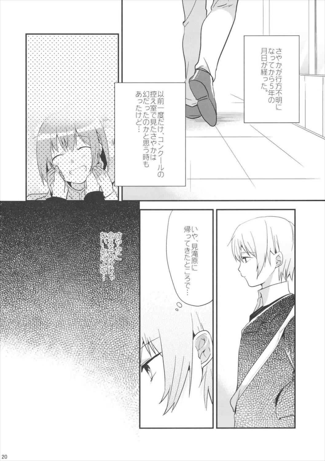 if完全版 19ページ