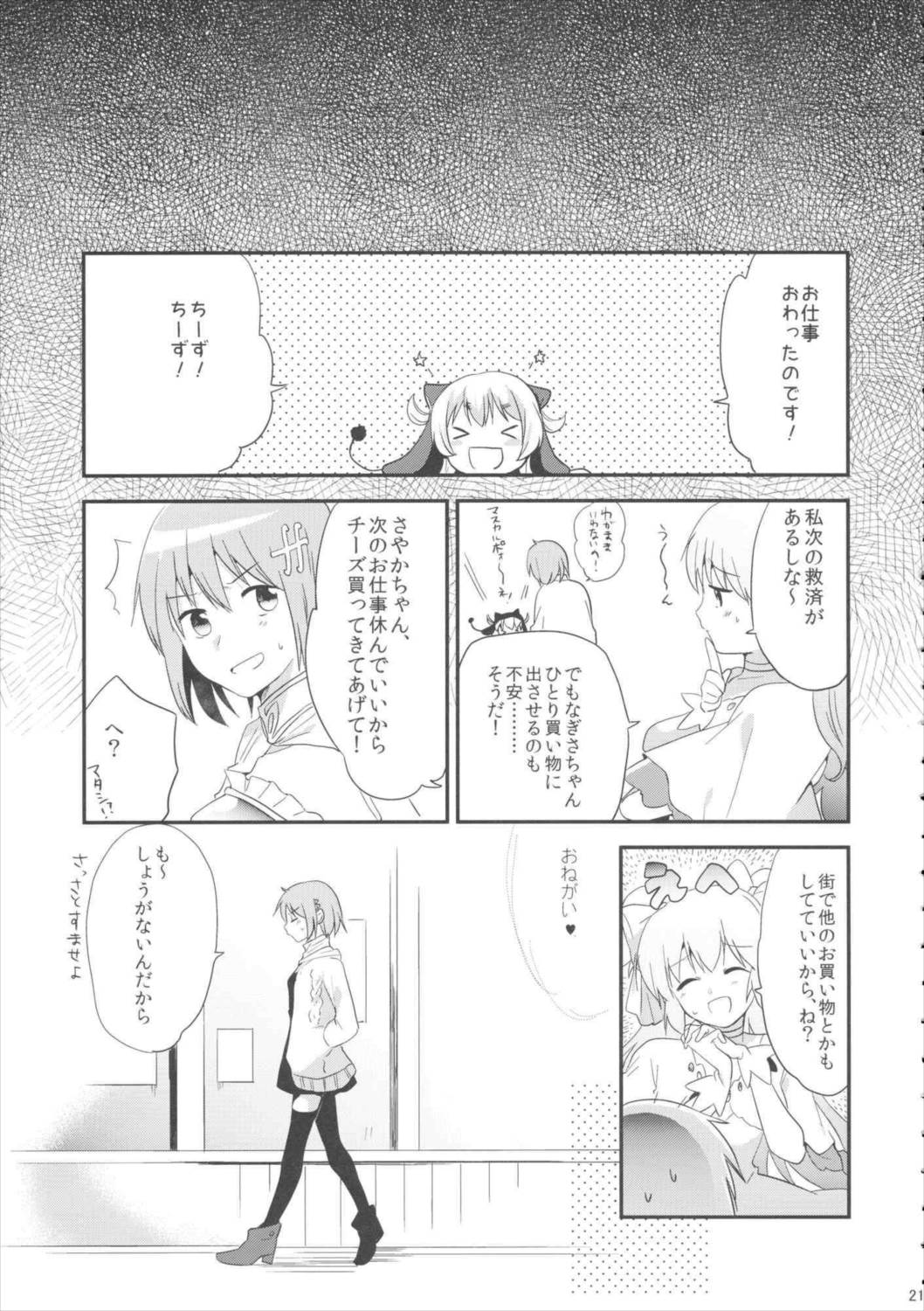 if完全版 20ページ