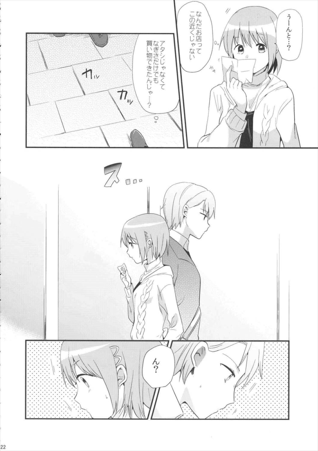 if完全版 21ページ