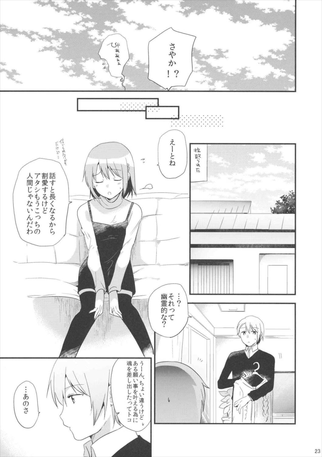 if完全版 22ページ