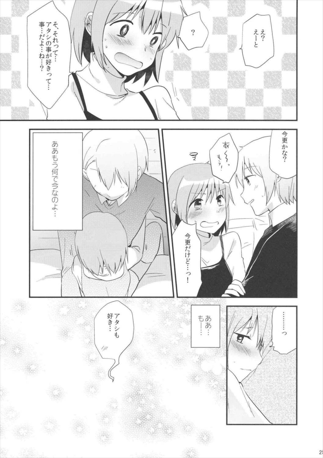 if完全版 24ページ