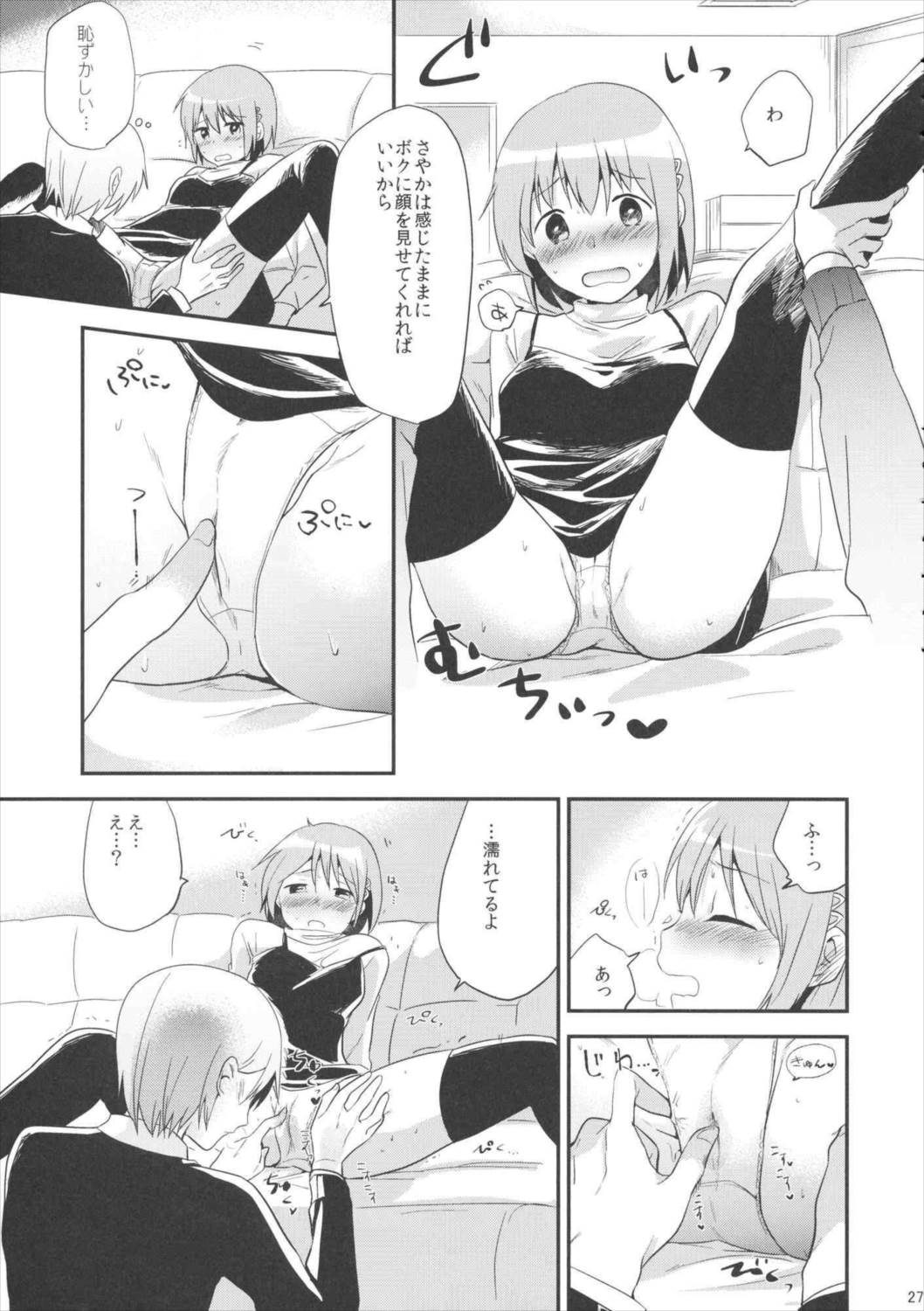 if完全版 26ページ
