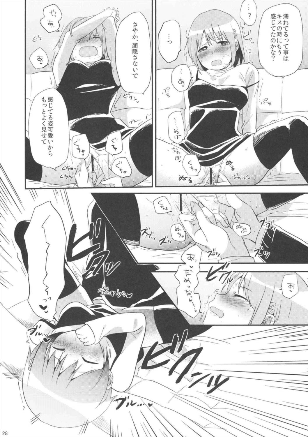 if完全版 27ページ