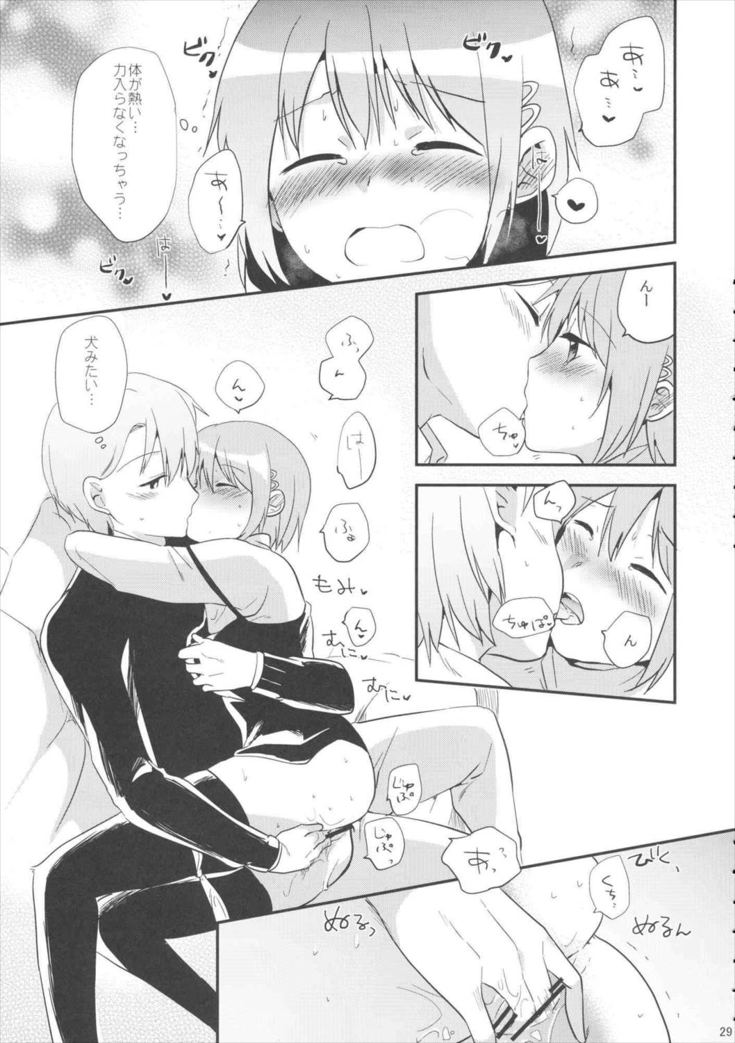 if完全版 28ページ