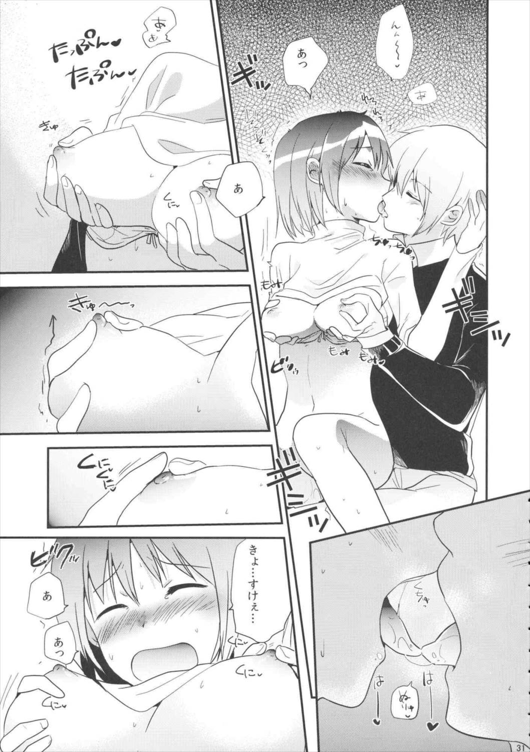 if完全版 30ページ