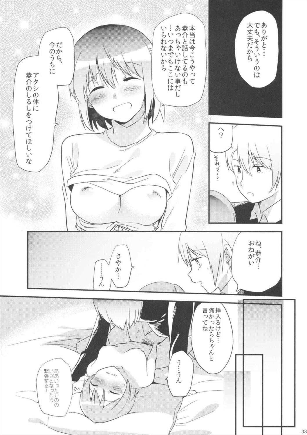 if完全版 32ページ