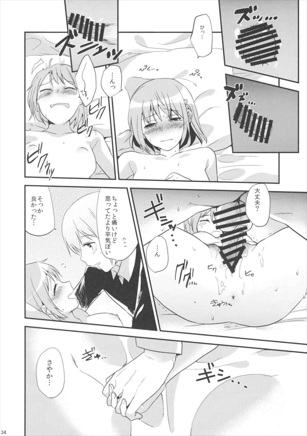 if完全版 33ページ