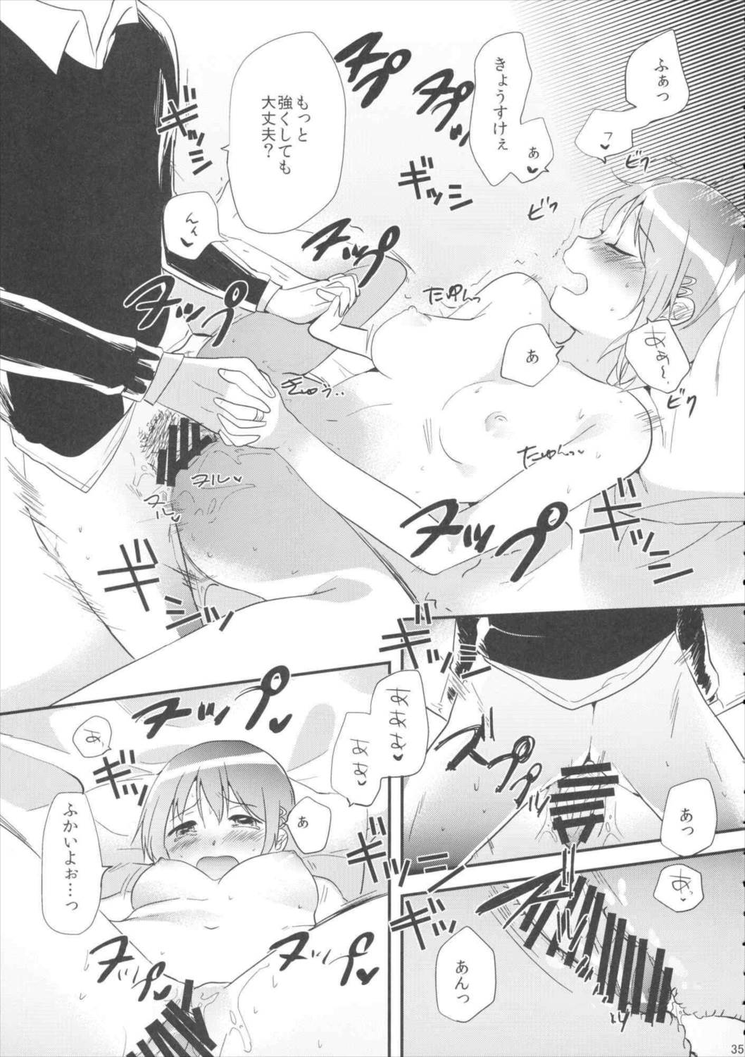 if完全版 34ページ