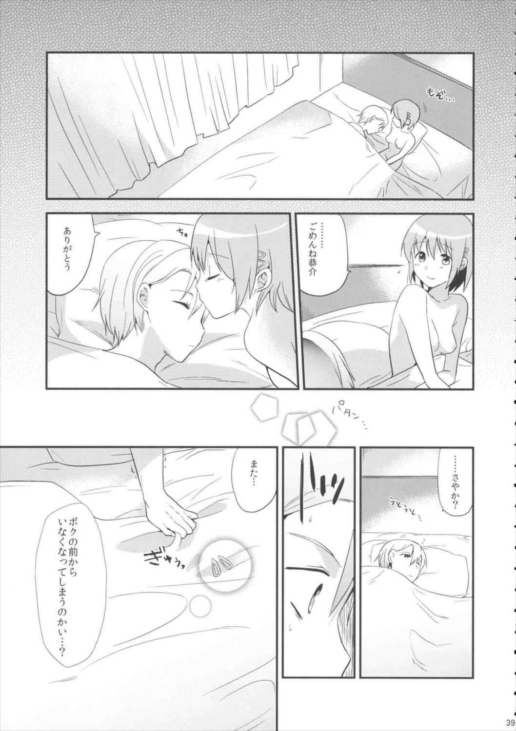 if完全版 38ページ