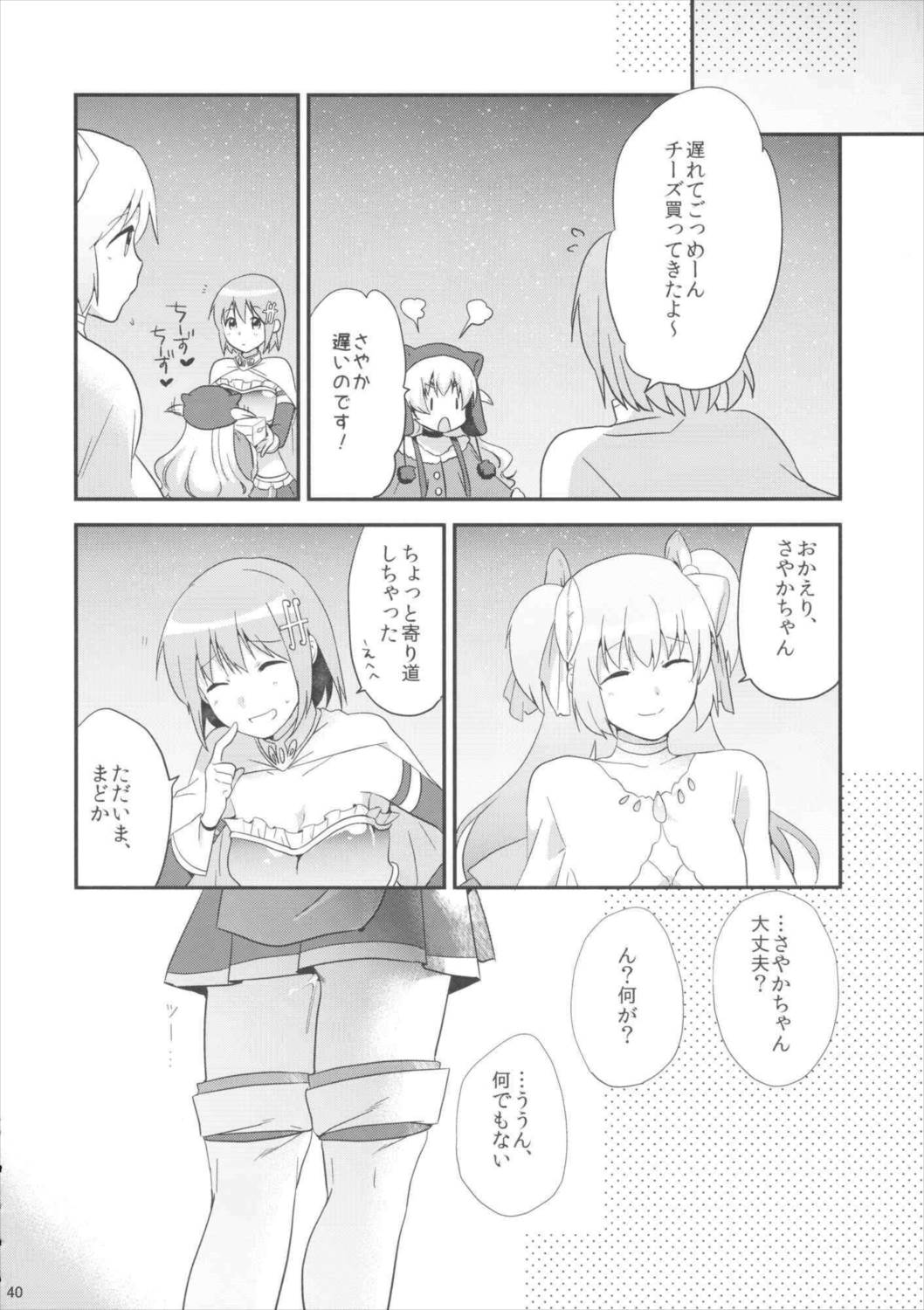 if完全版 39ページ