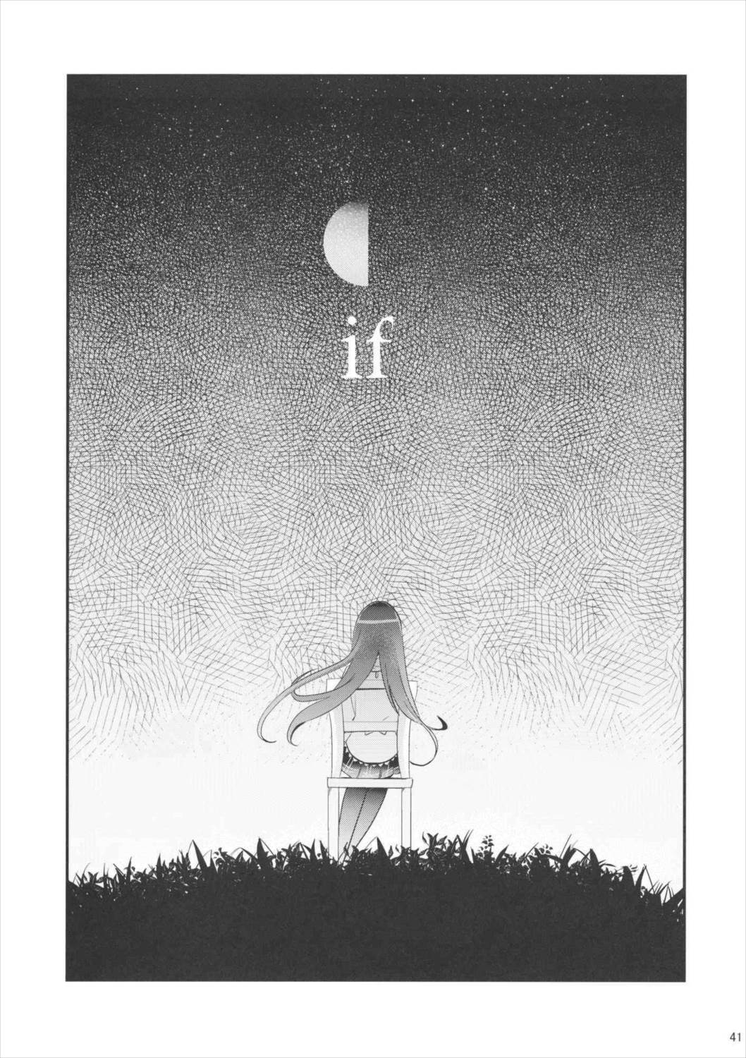 if完全版 40ページ
