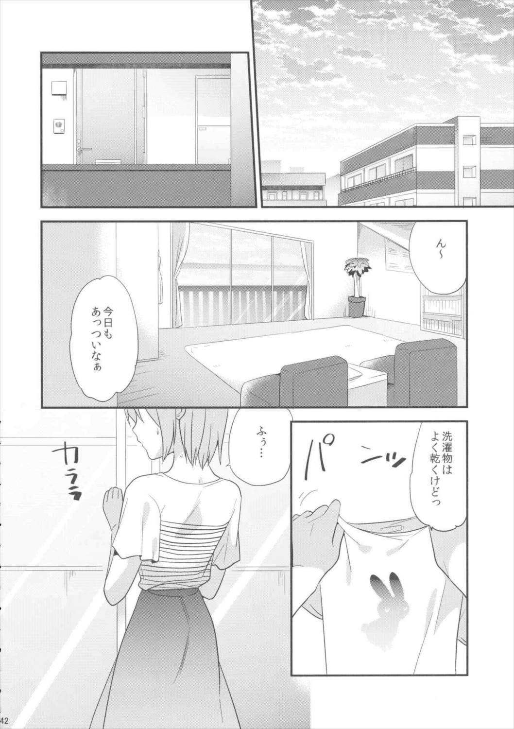 if完全版 41ページ