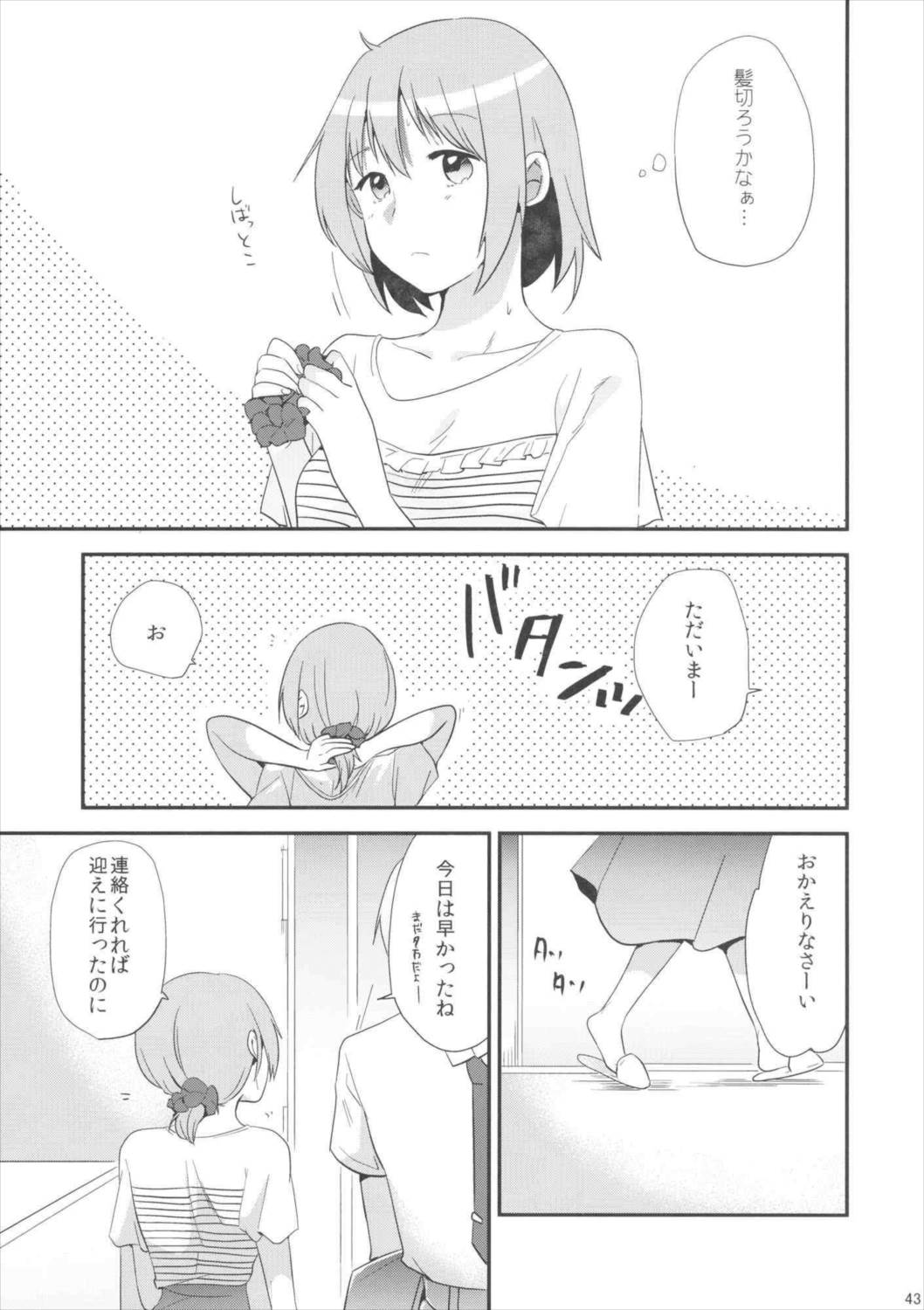 if完全版 42ページ