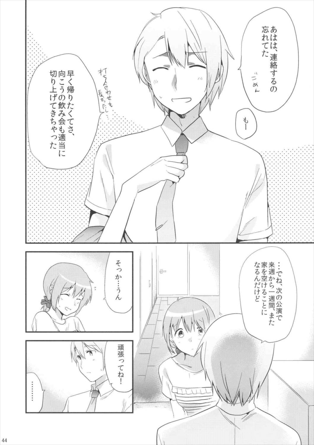if完全版 43ページ