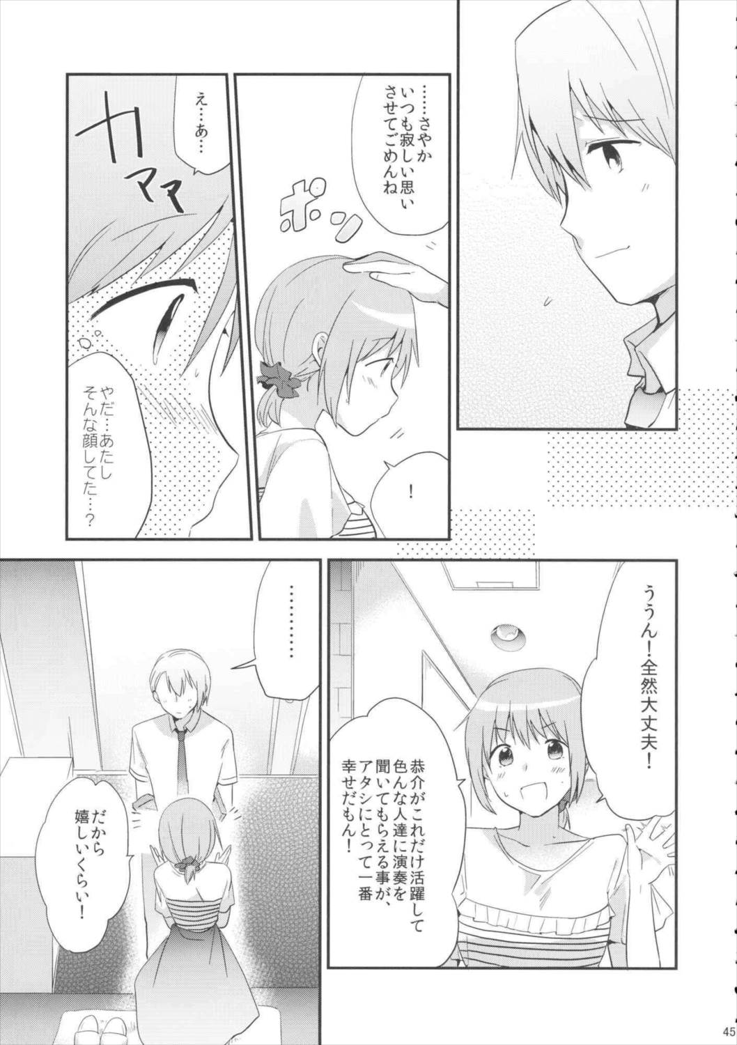 if完全版 44ページ