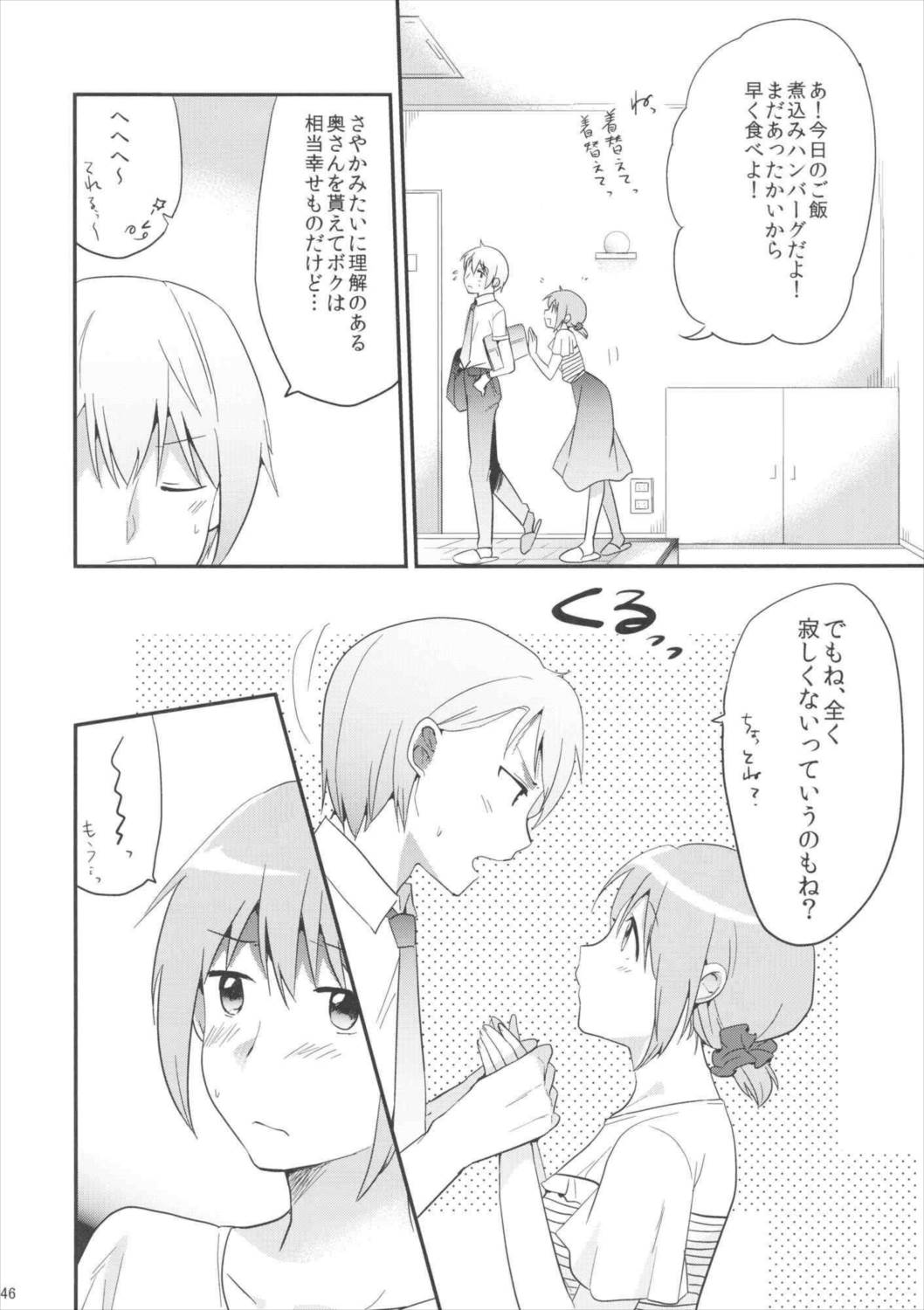 if完全版 45ページ